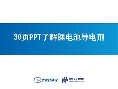 30�PPT�˽��늳،�늄�