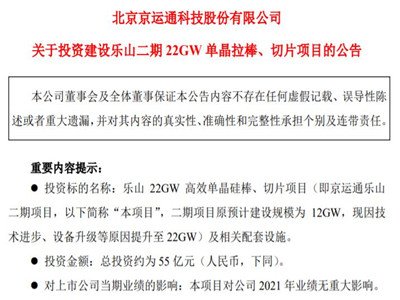 ���\ͨ�MͶ55�|Ԫ���O��ɽ����22GW�ξ���������Ƭ�Ŀ