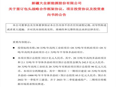 ���ֹP��Ͷ�Y332.5�|Ԫ�����Ͼ��^��ȫ��Դ�D�����ɹŰ��^���O�����Ŀ