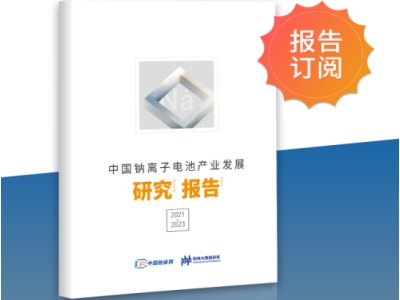 �ذ��Ƴ�|�Ї��c�x��늳خa(ch��n)�I(y��)�l(f��)չ�о���棨2021-2023��