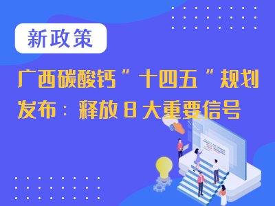 �V��̼���} ��ʮ���塱Ҏ(gu��)���l(f��)����ጷ�8����Ҫ��̖����ǧ�|Ԫ���a(ch��n)�I(y��)�ٴ��v�w��