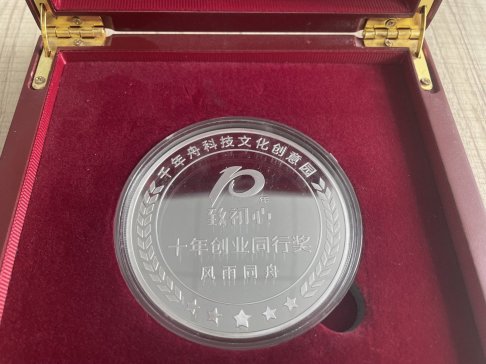 �s�u(y��)ح���ؿƼ��s�@��ʮ�ꄓ(chu��ng)�I(y��)ͬ�Ъ�(ji��ng)��