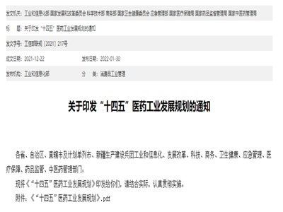 ����ʮ���塱�t(y��)ˎ���I(y��)�l(f��)չҎ(gu��)�������Ƅӄ�(chu��ng)�®a(ch��n)Ʒ�аl(f��)����߮a(ch��n)�I(y��)�����g(sh��)ˮƽ