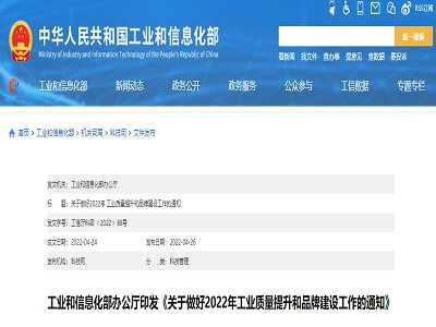 ���Ų������P������2022�깤�I�|��������Ʒ�ƽ��O������֪ͨ����ጷ�4����w�ИI�lչ��̖!   