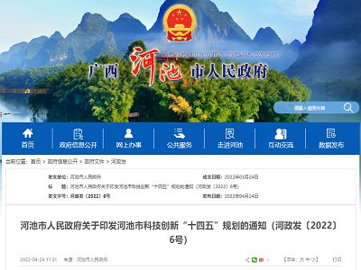 ���ӳ��пƼ���(chu��ng)�¡�ʮ���塱Ҏ(gu��)����ӡ�l(f��)��������̼���}��ǧ�|�ك|���a(ch��n)�I(y��)