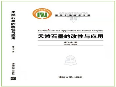 ���w��F�ϵ�yՓ����Ȼʯī��ӹ����g�lչ���늳ؑ���