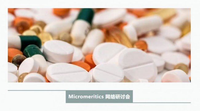 Micromeritics���M(f��i)�W(w��ng)�j(lu��)��ӑ�����˽���w�Ƅ��ıȱ����ܶȺ������Ա���