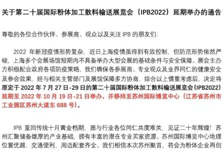 �P(gu��n)�ڵڶ�ʮ�Ç��H���w�ӹ�ɢ��ݔ��չ�[����IPB2022�������e�k��ͨ��