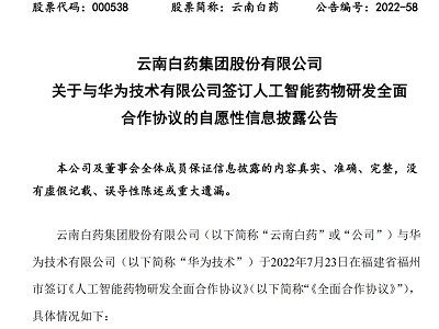 ��ʡһ����ˎ�r�g���A�顰���M��AI��ˎِ����BAT���^����ԇˮ��