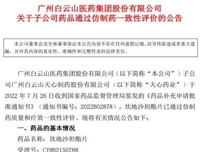 ����ɽ�tˎ���F���ӹ�˾ˎƷ����ɳ̹��Ƭͨ�^����ˎһ�����u�r