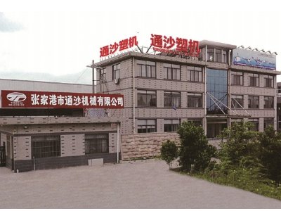 ���w��������м�-���Ҹ���ͨɳ���ϙC(j��)е���޹�˾�c����s�ڶ���ȫ��̼���}������