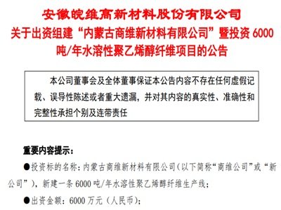 ��S���£�Ͷ�Y��a6000��ˮ���Ծ���ϩ���w�S�Ŀ