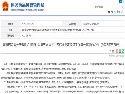 ����ˎ�O���P�ڹĄ���I��������������c��ˎ�˜��ƶ���ӆ�������P��헵Ĺ��棨2022���70̖��