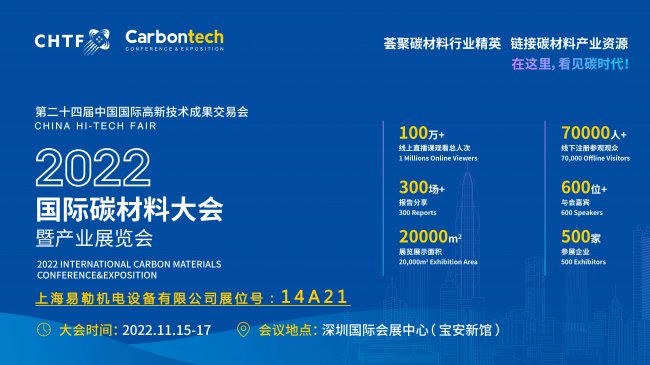 ����ɰĥ�C�c����sCarbontech 2022���H̼���ϴ��