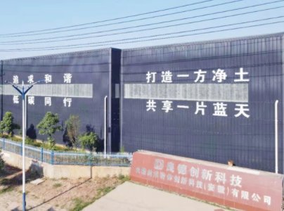 ���¼{�׷��w��(chu��ng)�¿Ƽ�(����)���޹�˾�c����s�ڶ���ȫ��(gu��)̼���}������(hu��)