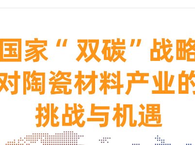 �����h��桿���p̼����(zh��n)�Ԍ��մɲ��Ϯa(ch��n)�I(y��)������(zh��n)�c�C��