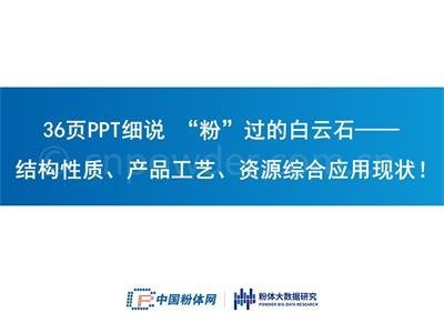 36�PPT���f ���ۡ��^�İ���ʯ�����Y�����|���aƷ��ˇ���YԴ�C�ϑ��ìF��!