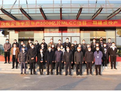 ��ꖿƼ���a(ch��n)5000�|ƬMLCC�Ŀһ�ڽ���Ͷ�a(ch��n)