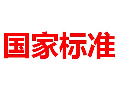 ע�⣡2��1�����@Щ���M�մ����P�˜���ʽ��ʩ��