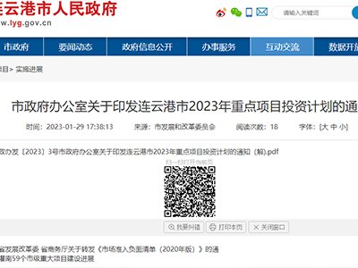 42.7�|Ԫ  �漰ʯӢ�Ŀ16�����B�Ƹ��аl(f��)��2023�����c�ĿͶ�YӋ��