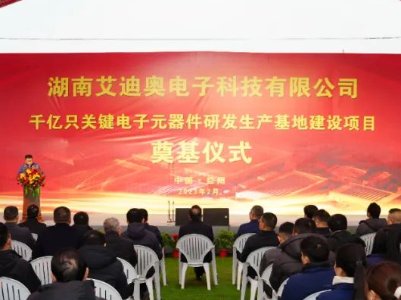 ���ϰ��ϊW����a(ch��n)ǧ�|ֻMLCC���P(gu��n)�I���Ԫ�����аl(f��)���a(ch��n)�����(xi��ng)Ŀ��ʽ�_(k��i)��