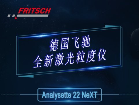 FRITSCH�w�Y�x����������Č��������ϴ��