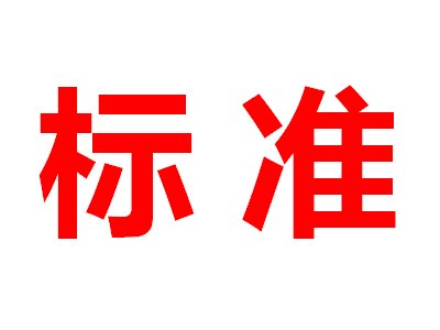 3�̼���辧Ƭ���P�F�w�˜��_ʼ������Ҋ