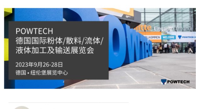 ��sIPB 2023�����^���A��ӛ��ͨ���_����