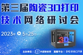 ��ֱ���A(y��)�s�����ڷ��w���մɝ{��3D��ӡ���g(sh��)