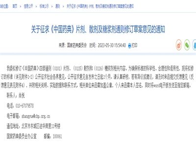 ����ˎ��ί�����Ї�ˎ�䡷Ƭ����ɢ�����ǝ{��ͨ�t��ӆ��