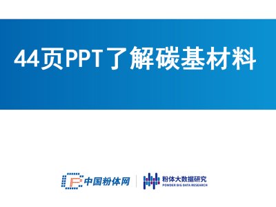 44�PPT�˽�̼������