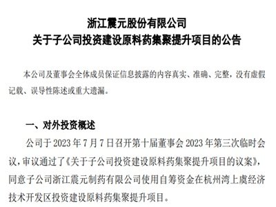 �㽭��Ԫ�ӹ�˾�MͶ�Y5�|Ԫ���Oԭ��ˎ���������Ŀ