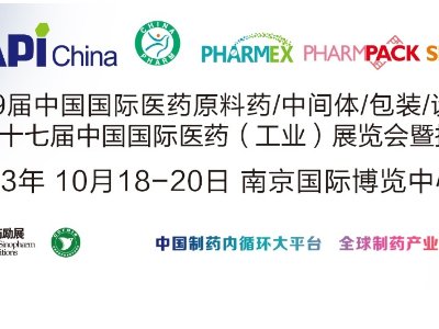 ��89��API China���ڶ�ʮ�ߌ�CHINA-PHARM  �c���ٴ���sʮ���Ͼ�