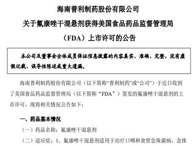 ������ˎ��������ɻ�҄��@������FDA�����S��