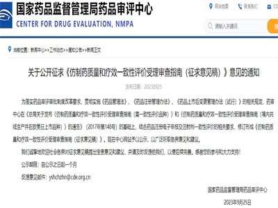 CDE�l��:������ˎ�|���ͯ�Чһ�����u�r���팏��ָ�ϡ�������Ҋ