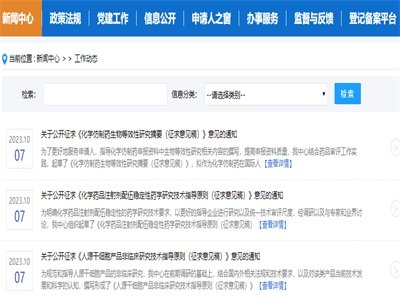 CDE���B�l3��ָ��ԭ�t���漰��ˎ����ˎBE��ע�䄩����Դ�ɼ������R����