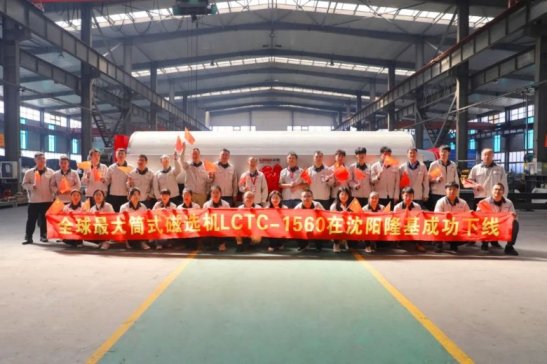 �b�b�I(l��ng)�ȣ�ȫ�����Ͳʽ���x�C(j��)LCTC-1560�����(y��ng)¡���sҫ�¾���