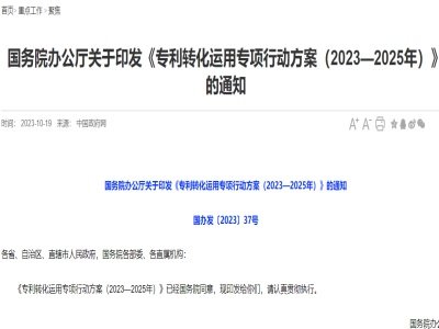 ����(w��)Ժ�k���dӡ�l(f��)�������D(zhu��n)���\�Ì���Єӷ�����2023��2025�꣩��