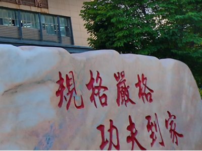 Ҏ(gu��)����񣬹��򵽼ҡ��������I���I(y��)��W���ϿƌW�c���̌WԺ