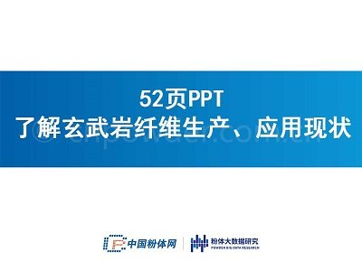 52�PPT�˽�����r�w�S���a(ch��n)�����ìF(xi��n)��