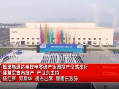 �䳲��Դ170�|�(xi��ng)Ŀ��ʽͶ�a(ch��n)