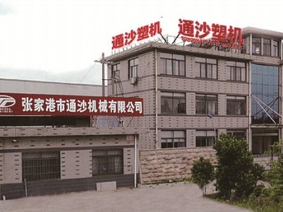 ���Ҹ���ͨɳ���ϙCе���޹�˾�c����s������ȫ��̼���}������