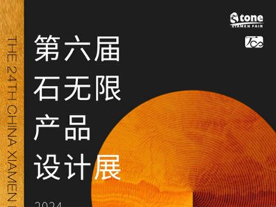 ��24�ÏB�Tʯ��չ-ʯ�o�ޮaƷ�OӋչ