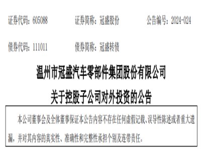 10�|Ԫ����ʢ�ɷݺ��Y��˾Ͷ����̑B늳��Ŀ