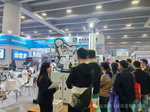 Sino-Pack2024-���׌�����˲�g��