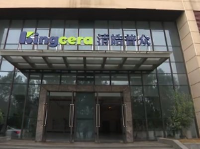 ����ձ��@ǧ�fԪ���Y�ӳ֣�����䆡���֬�B͸�մɲ����аl(f��)����