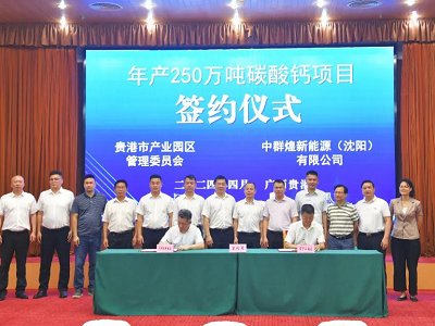 ���н����ֿعɹ�˾Ͷ�Y10.3�|Ԫ����a250�f��̼���}�Ŀ����F��