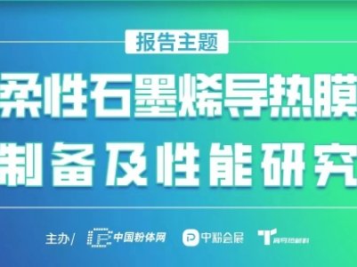 ����(hu��)�h��(b��o)�桿����ʯīϩ��(d��o)��Ĥ�Ƃ估�����о�