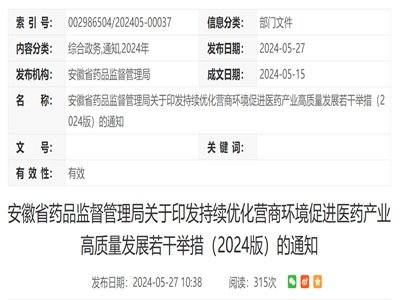 ���գ����M�tˎ�a�I���|���lչ�����e�루2024�棩�l��