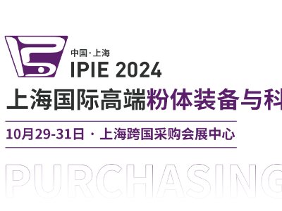 IPIE2024��ُ�F���أ���һ������չλ����A���С���